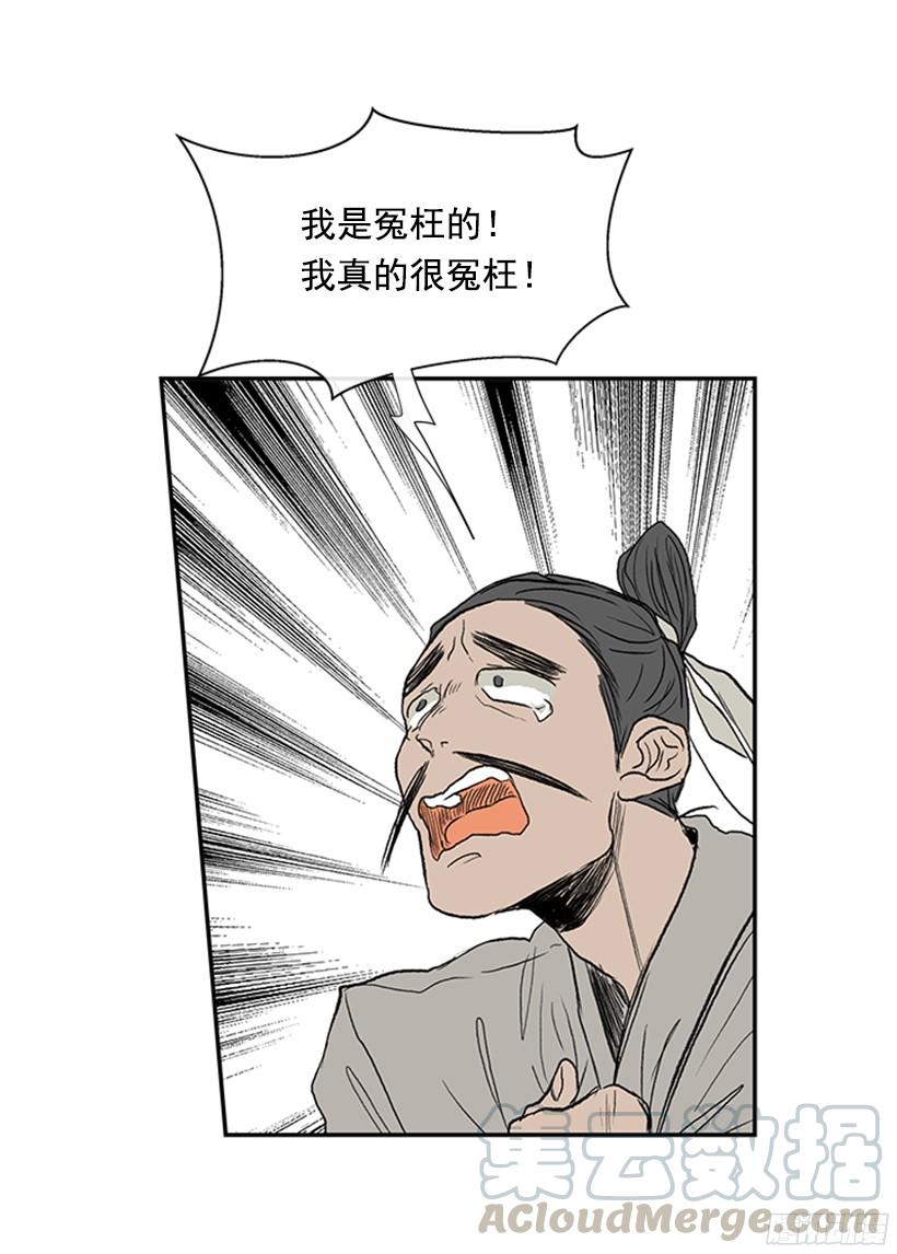 冤枉与真相20