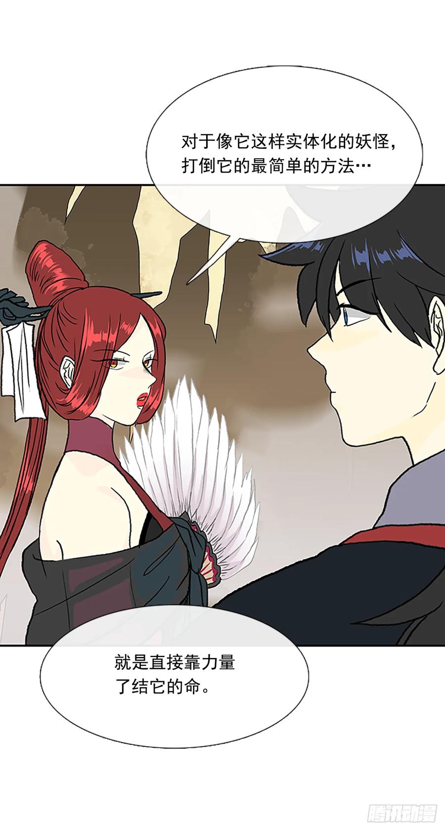 人面蜘蛛16