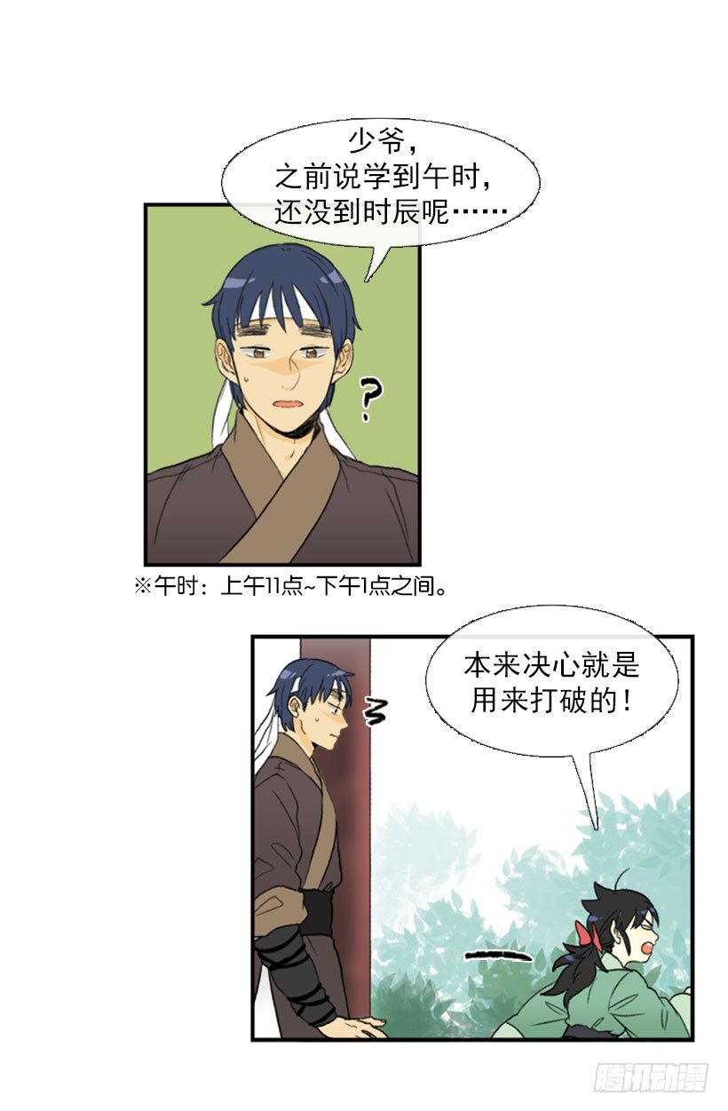 偷懒7