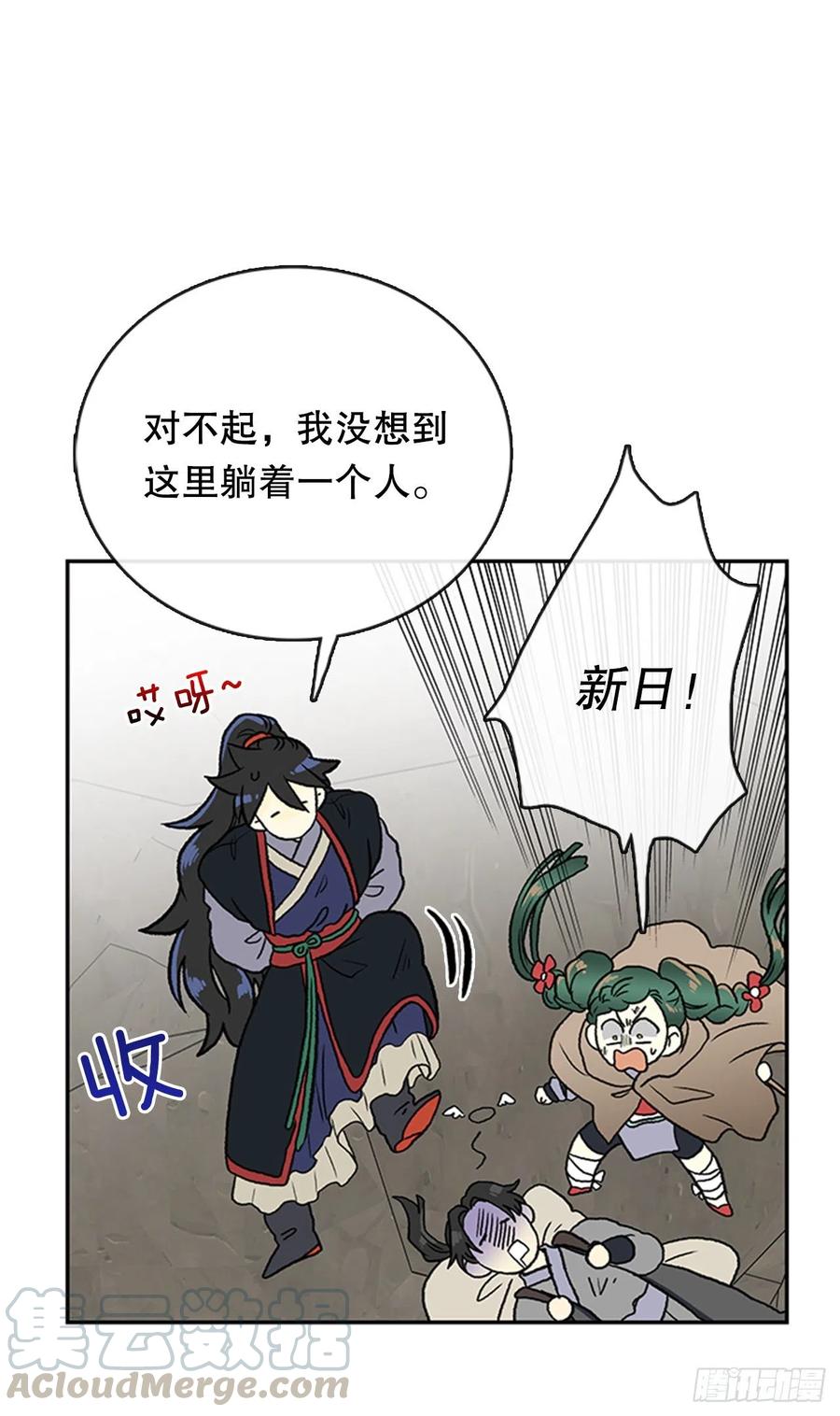 昆仑道士（2）16