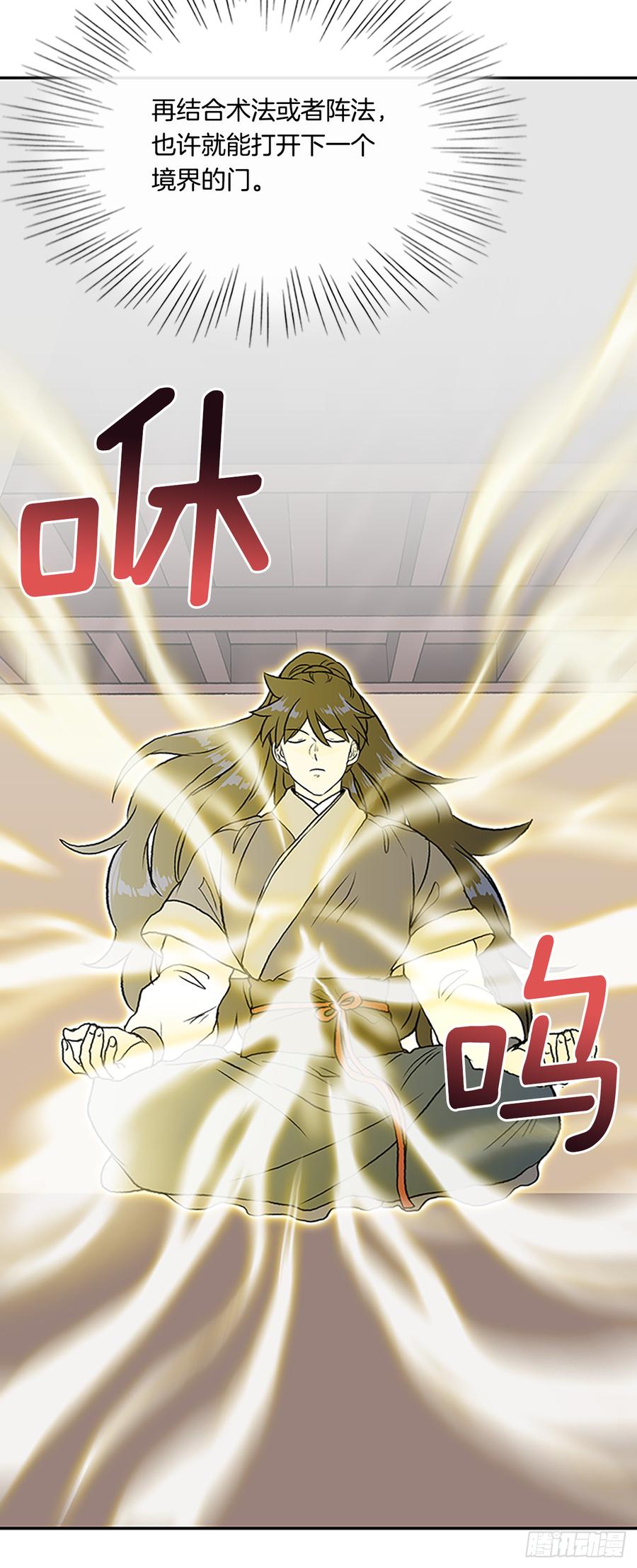 三味真火17