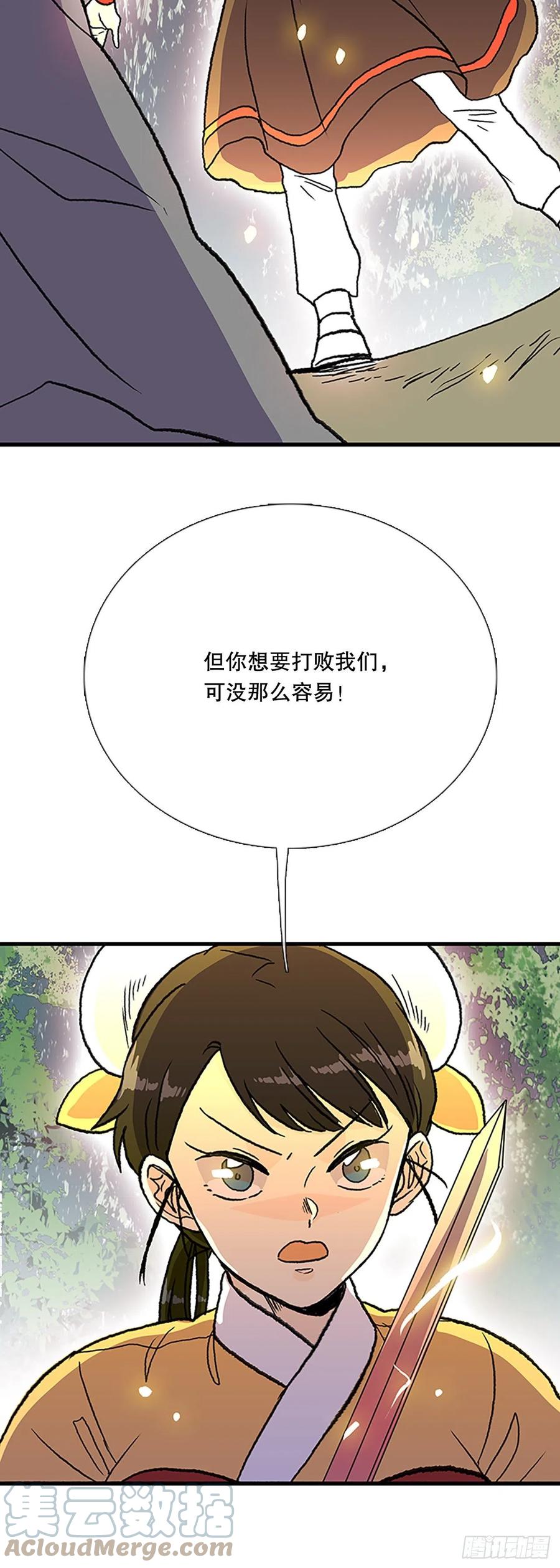 433.神格（2）26