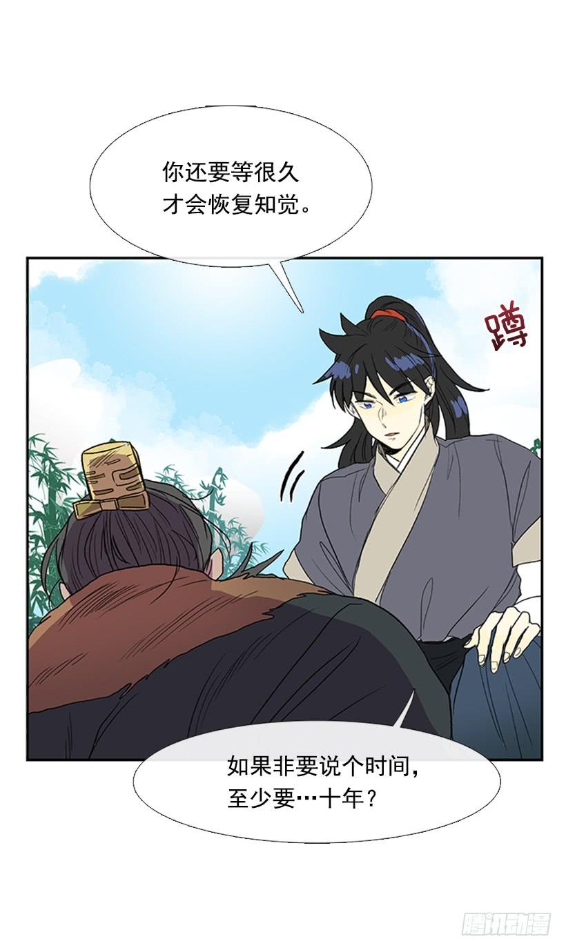 死期18