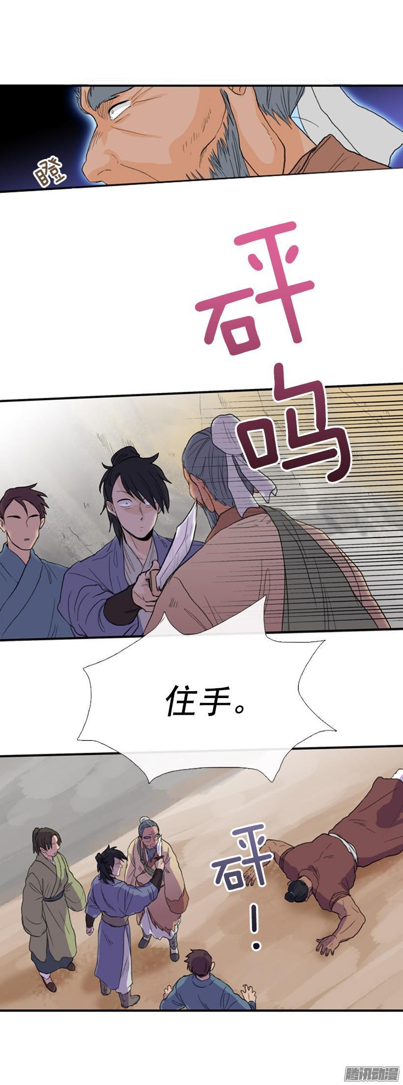 拔刀相助1