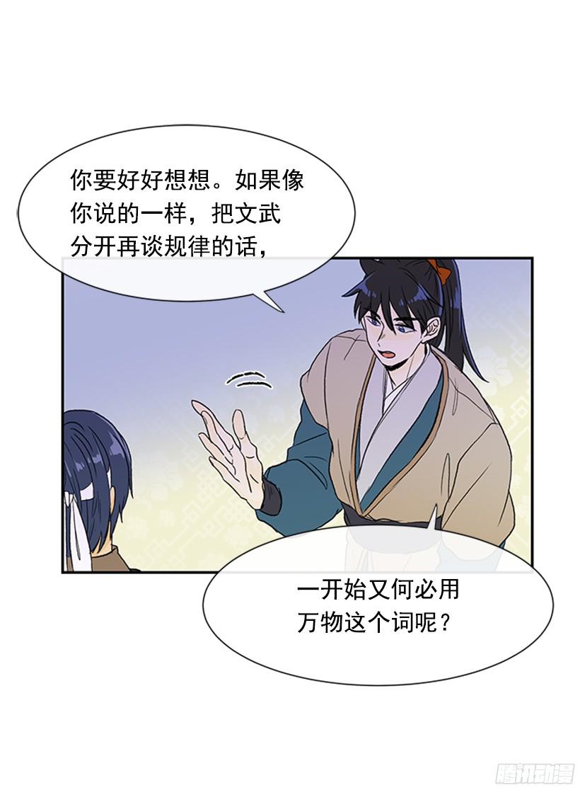 思考11