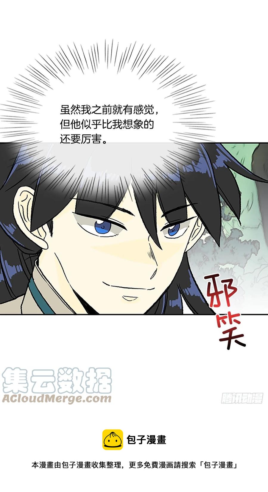 419.强者的孤独 (2)12