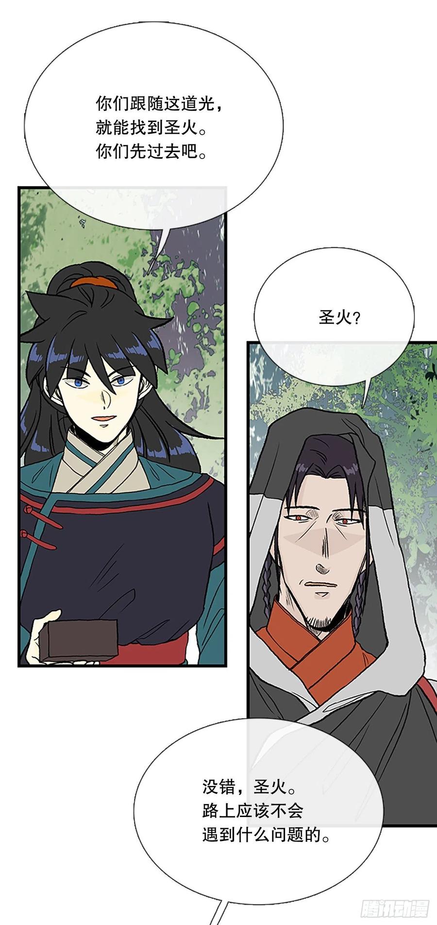 424.倒下的大护法（1）7