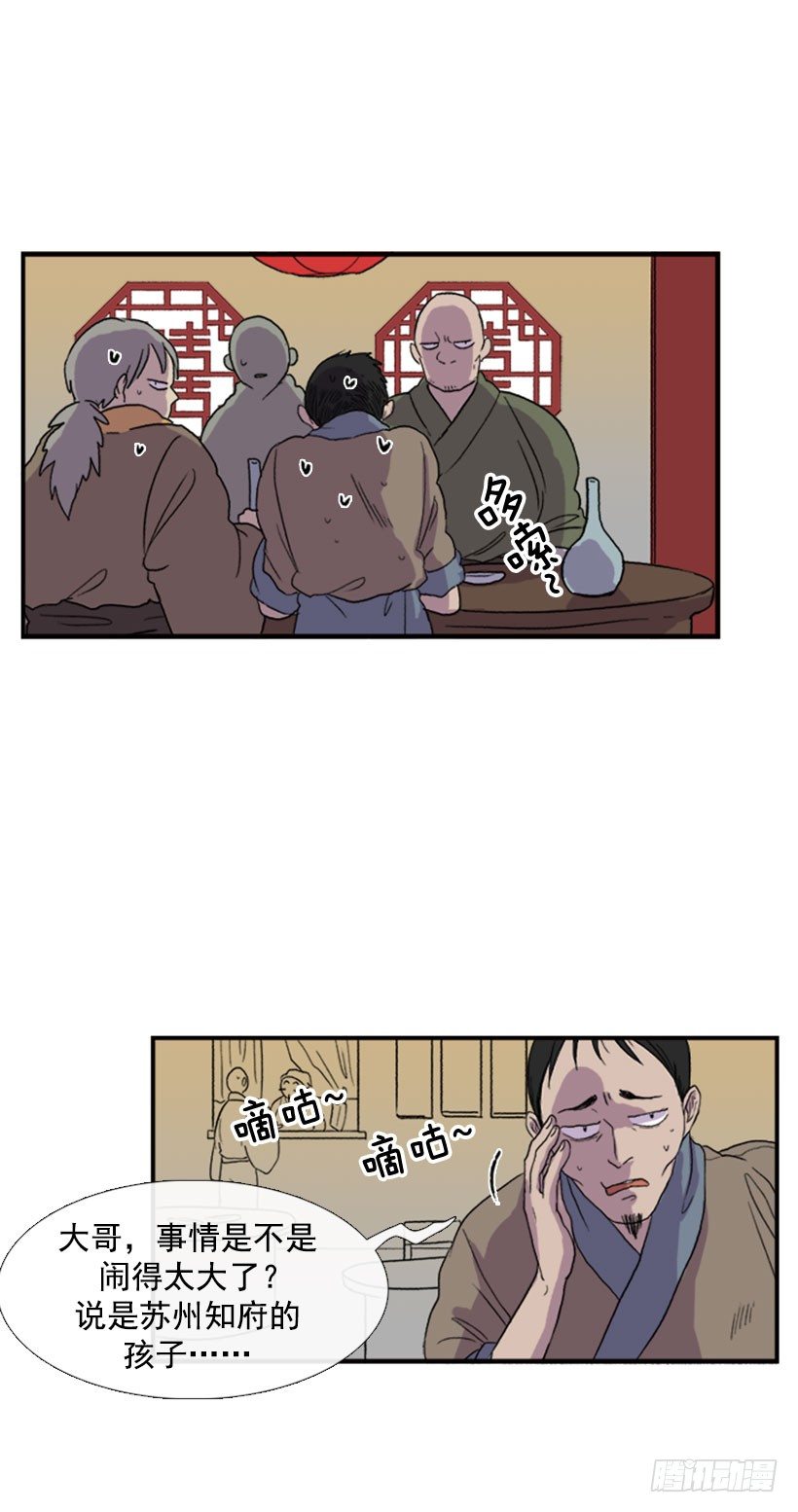 闹大了9