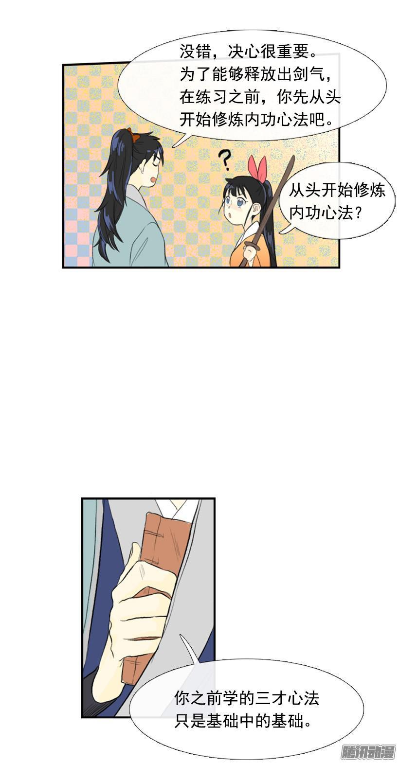 从头修炼8
