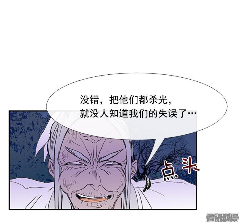 保护郡主32