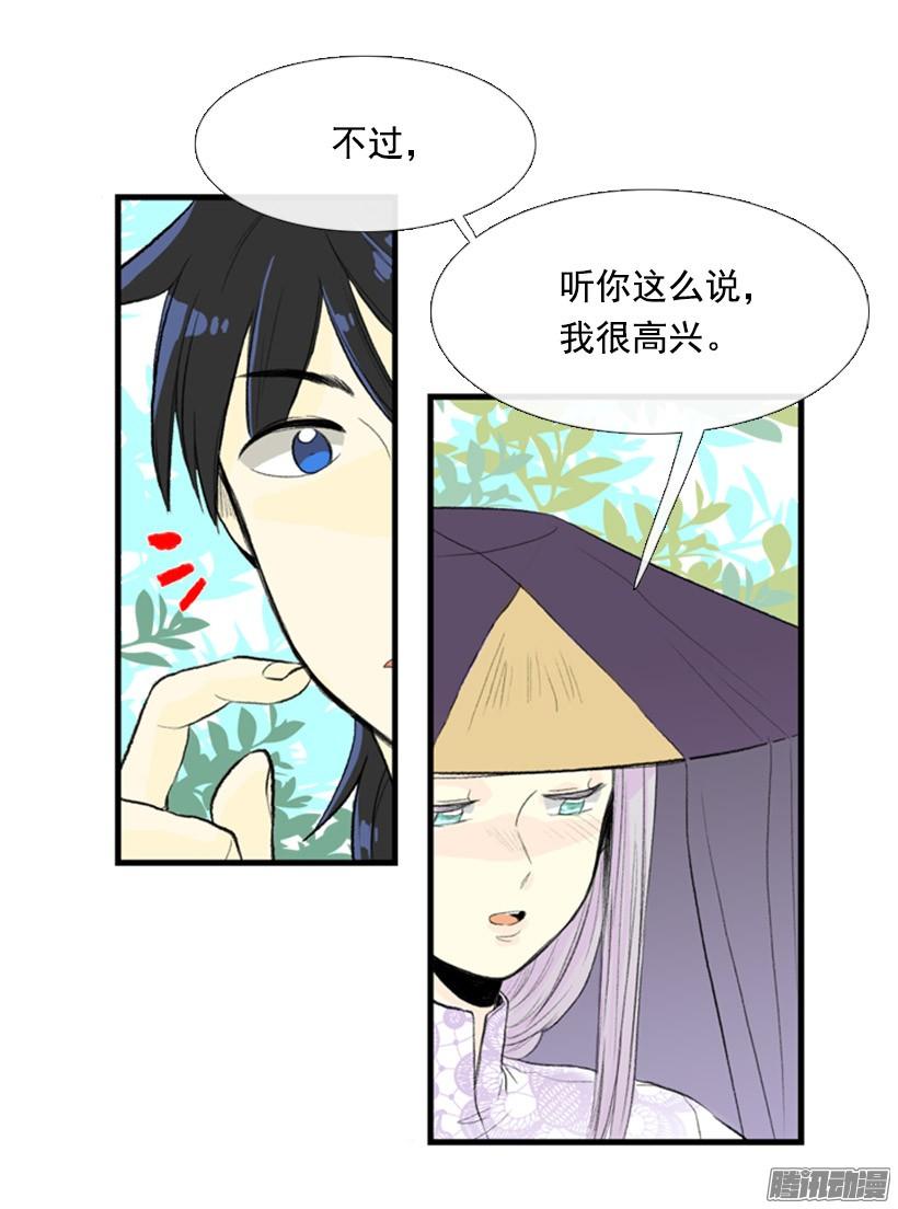 有你相伴9
