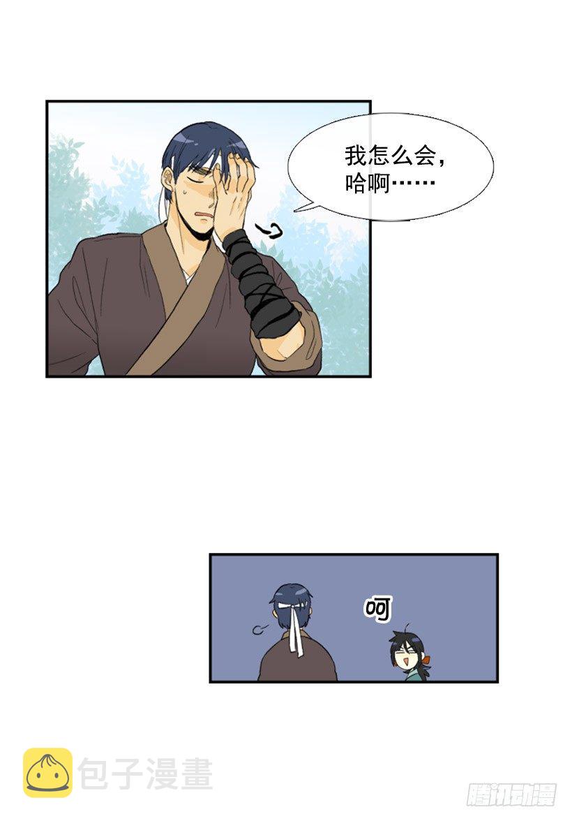 教妹妹武功8