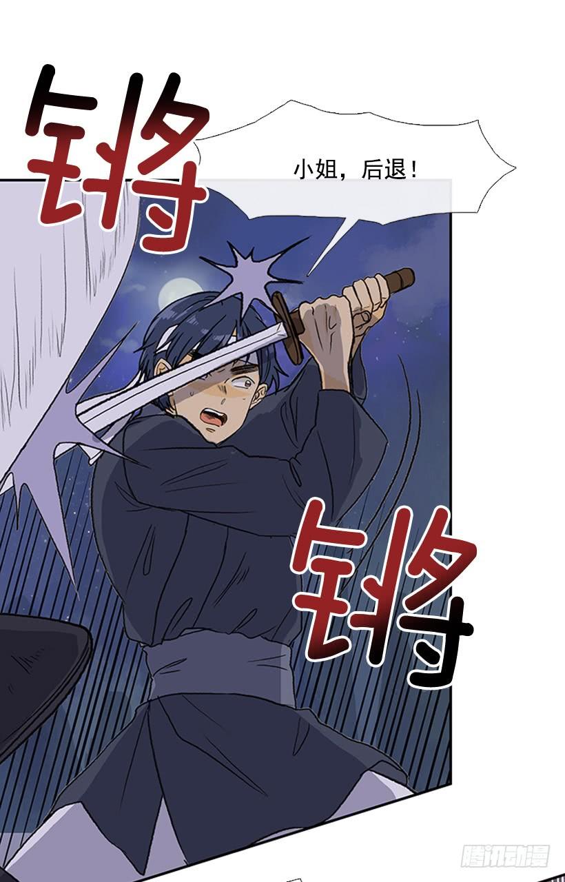 遇袭21