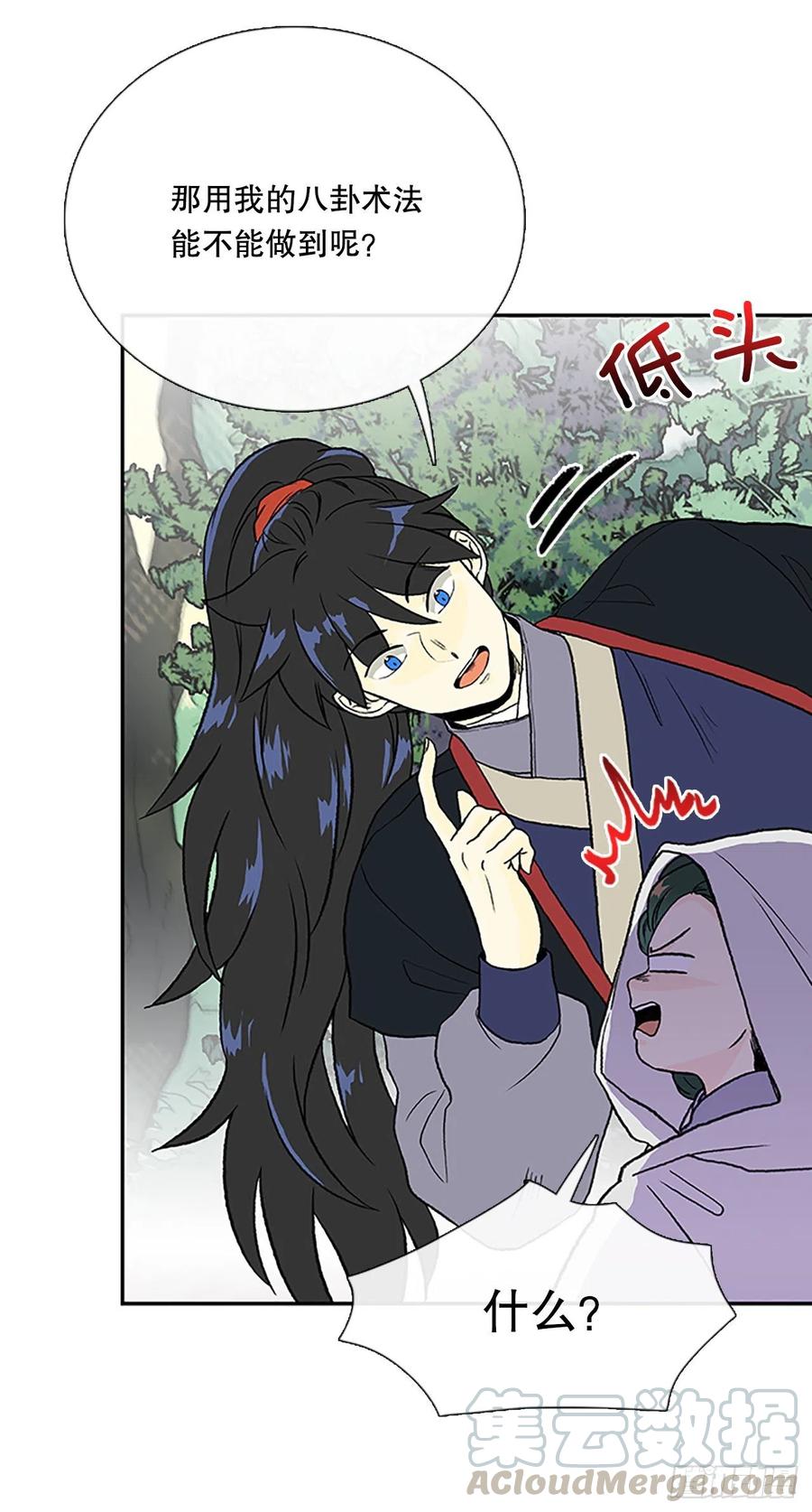术法修炼（1）4