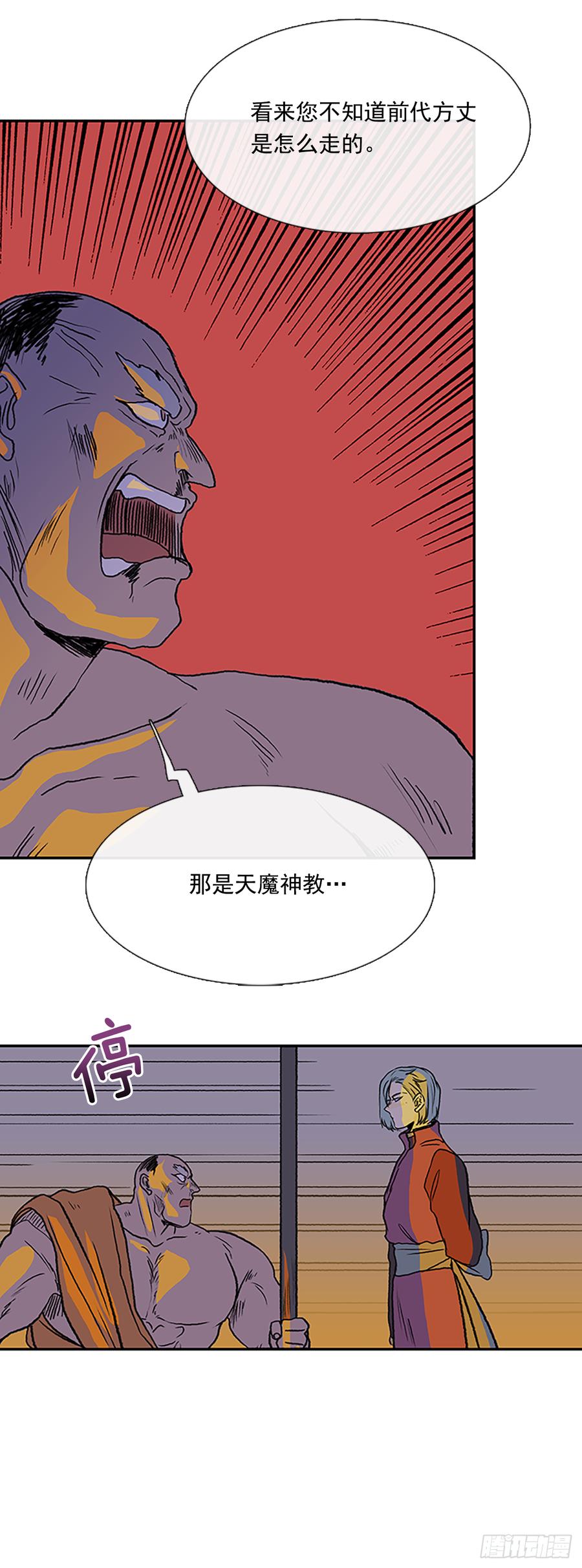 血海19