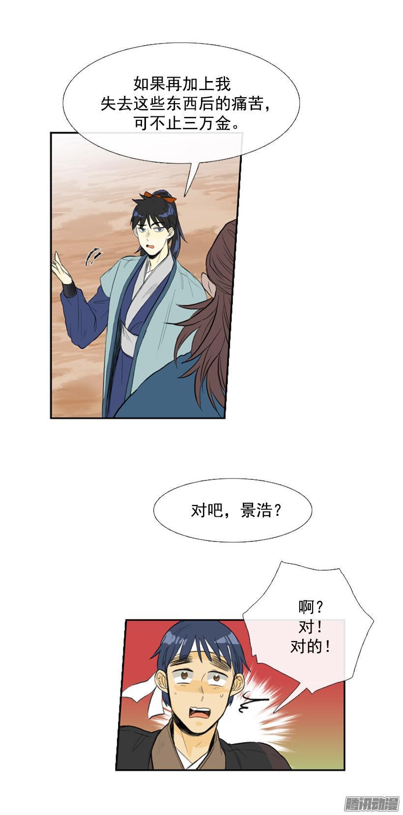 赔偿清单4