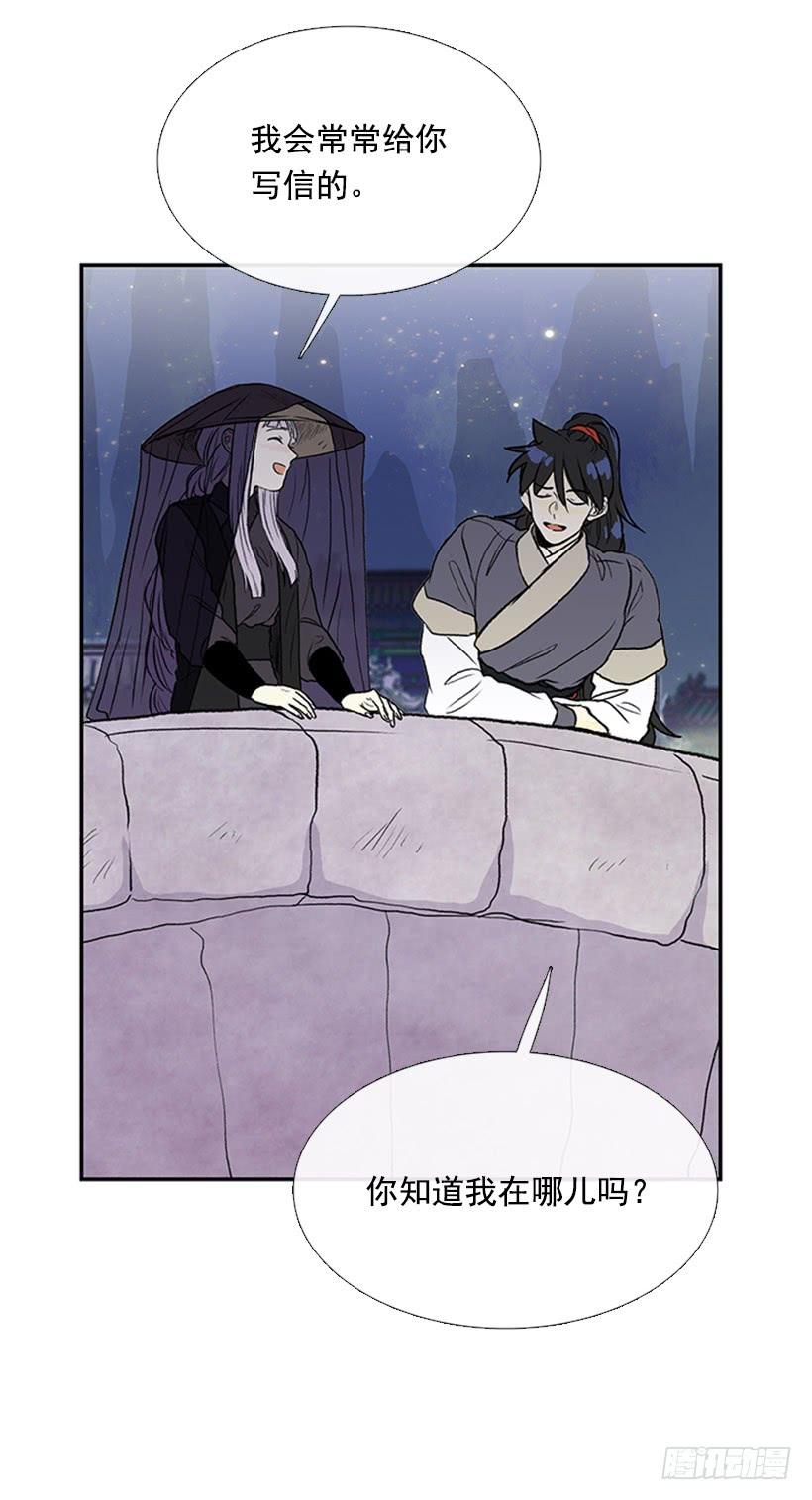 信使3