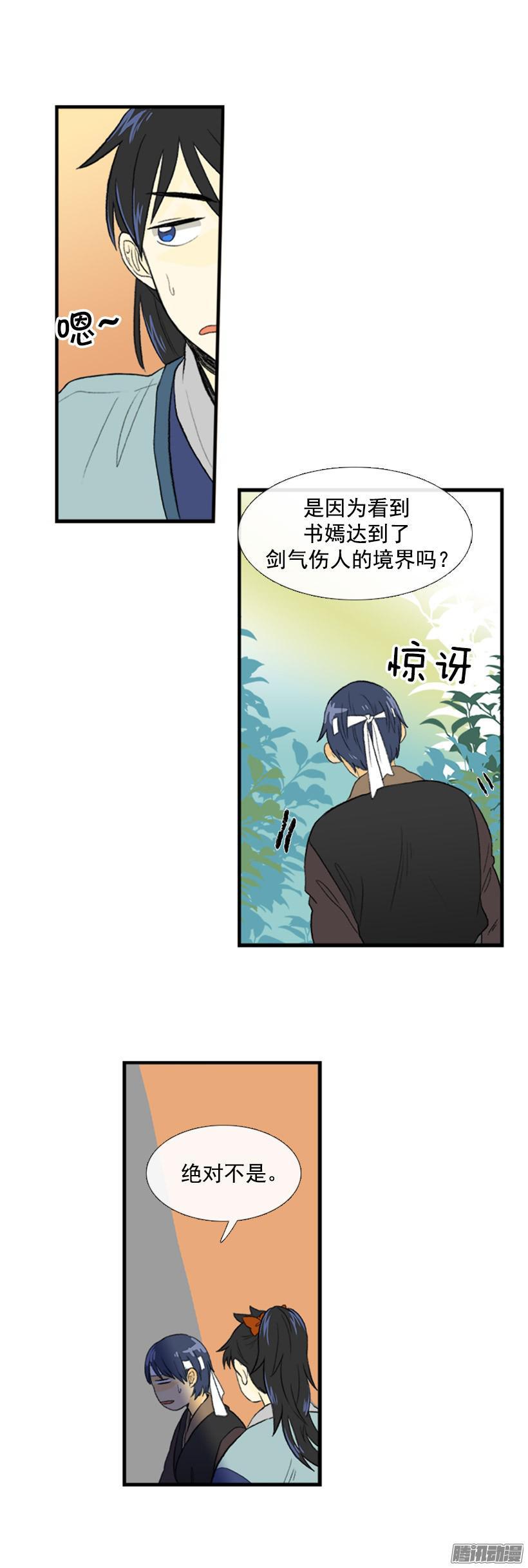 讨厌天才1