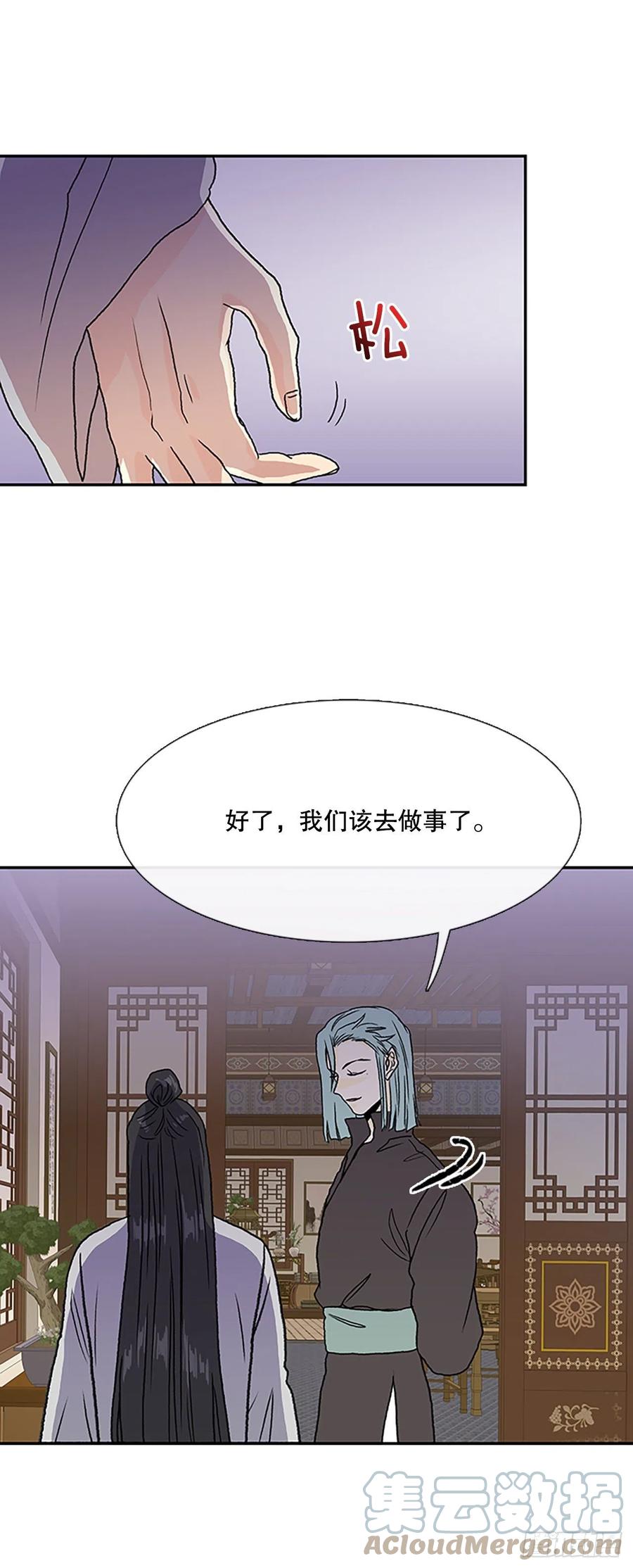 共同的敌人（2）30