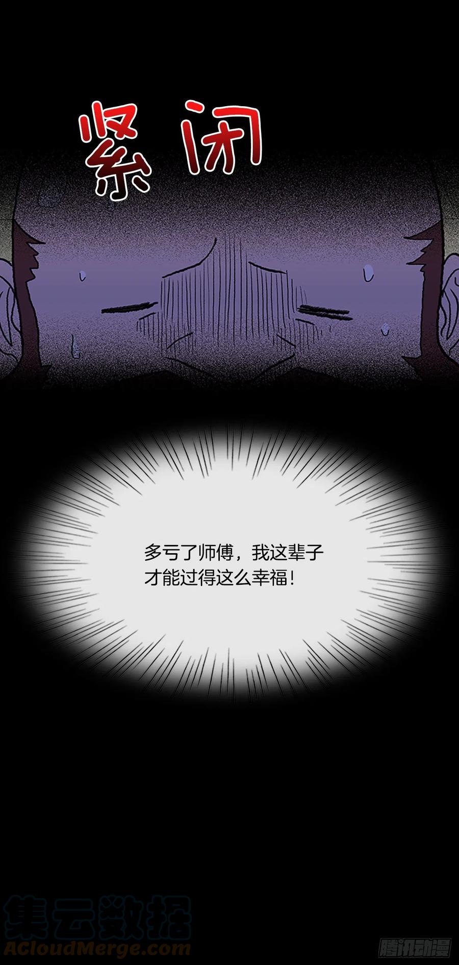 415.巨力魔君的故事（2）20