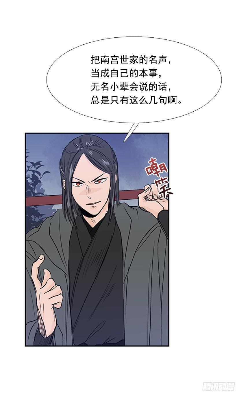 挑衅2