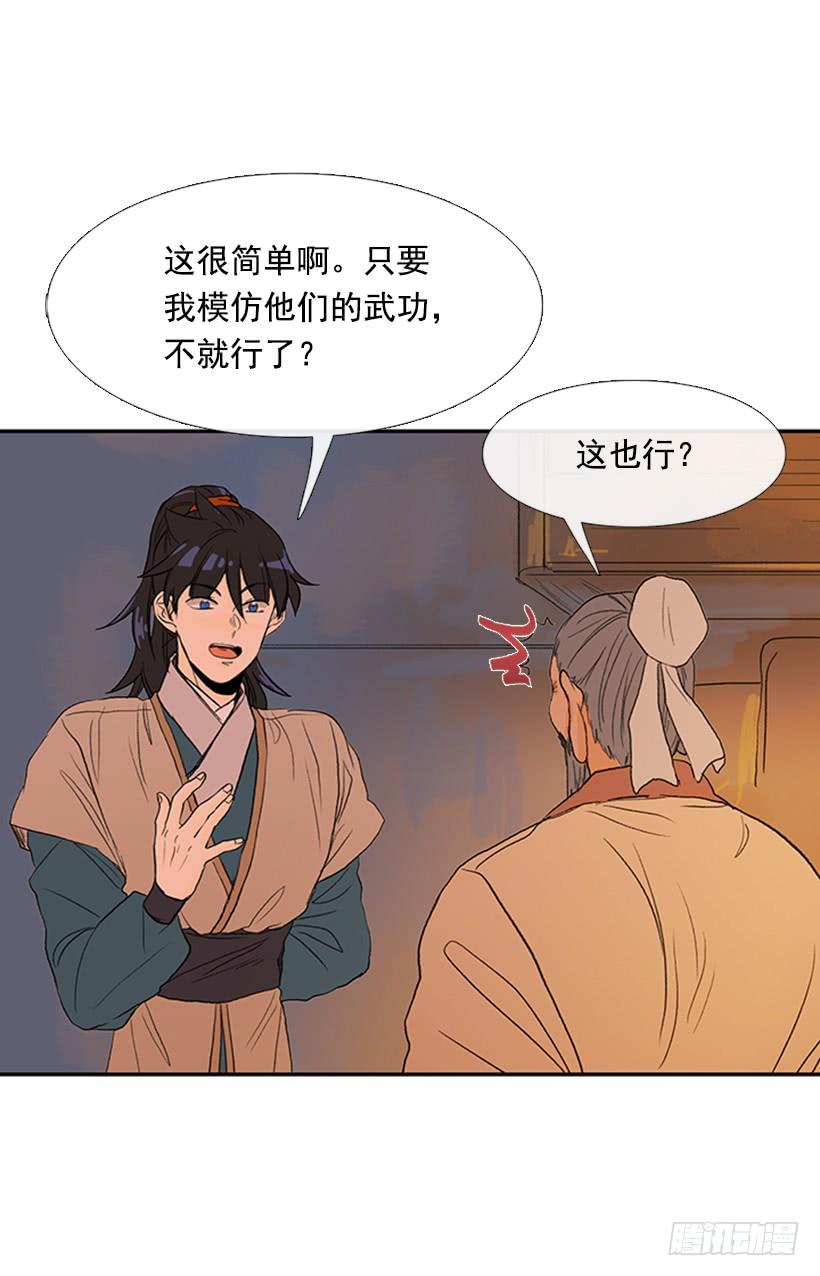 师表18