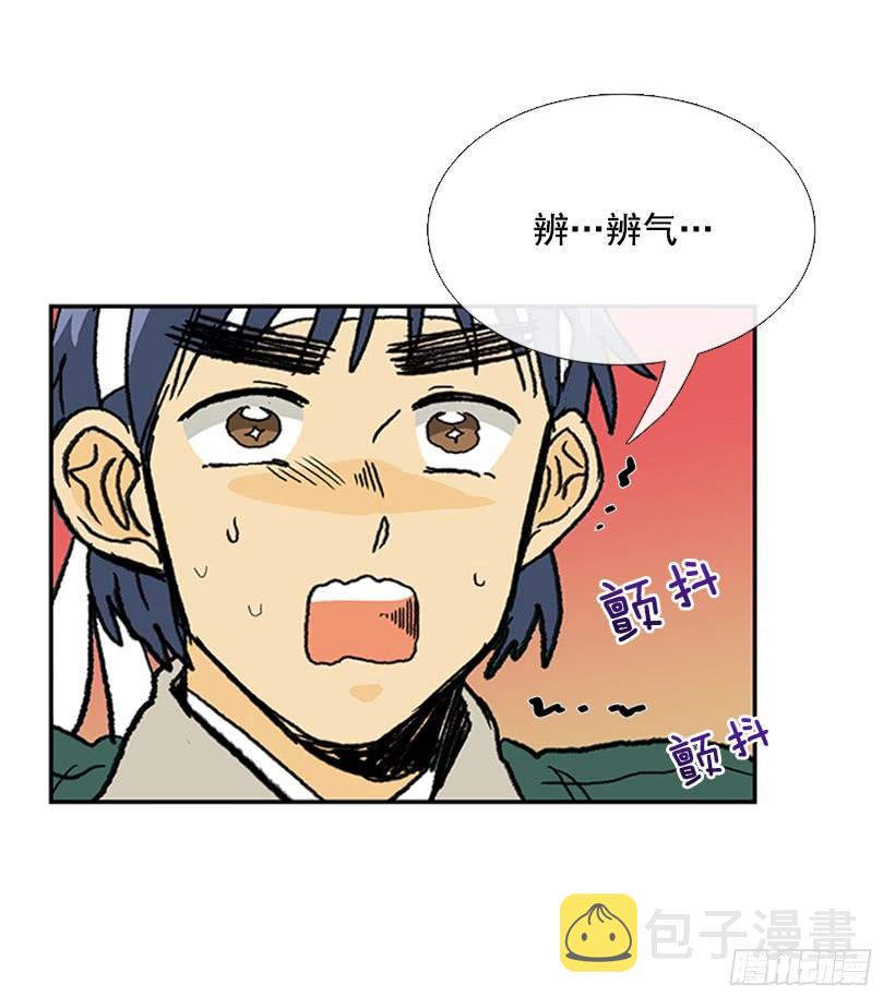 罡气19