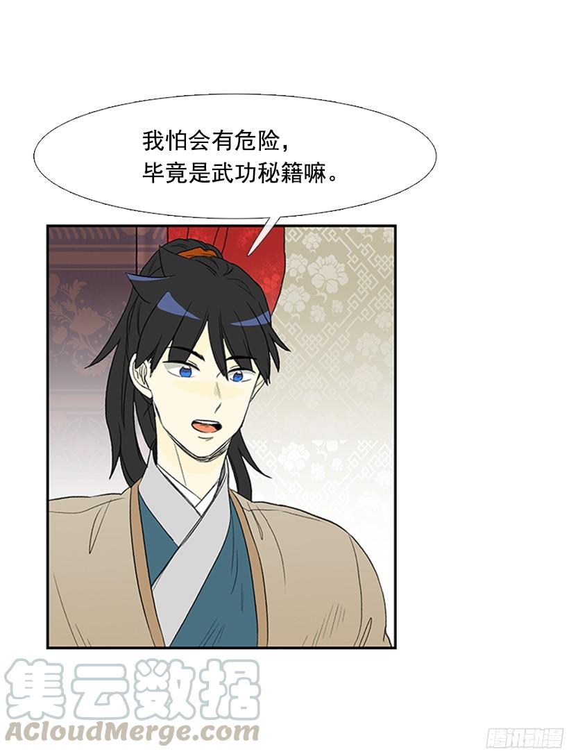 武功秘籍20