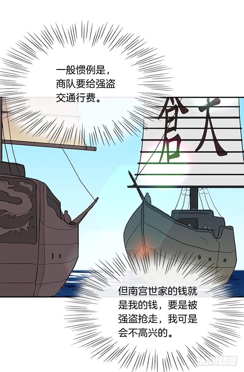 少主12