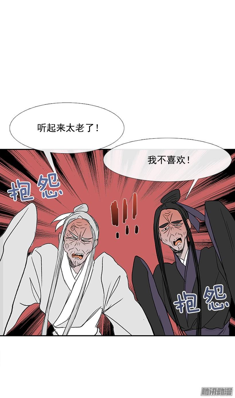 更名改姓16