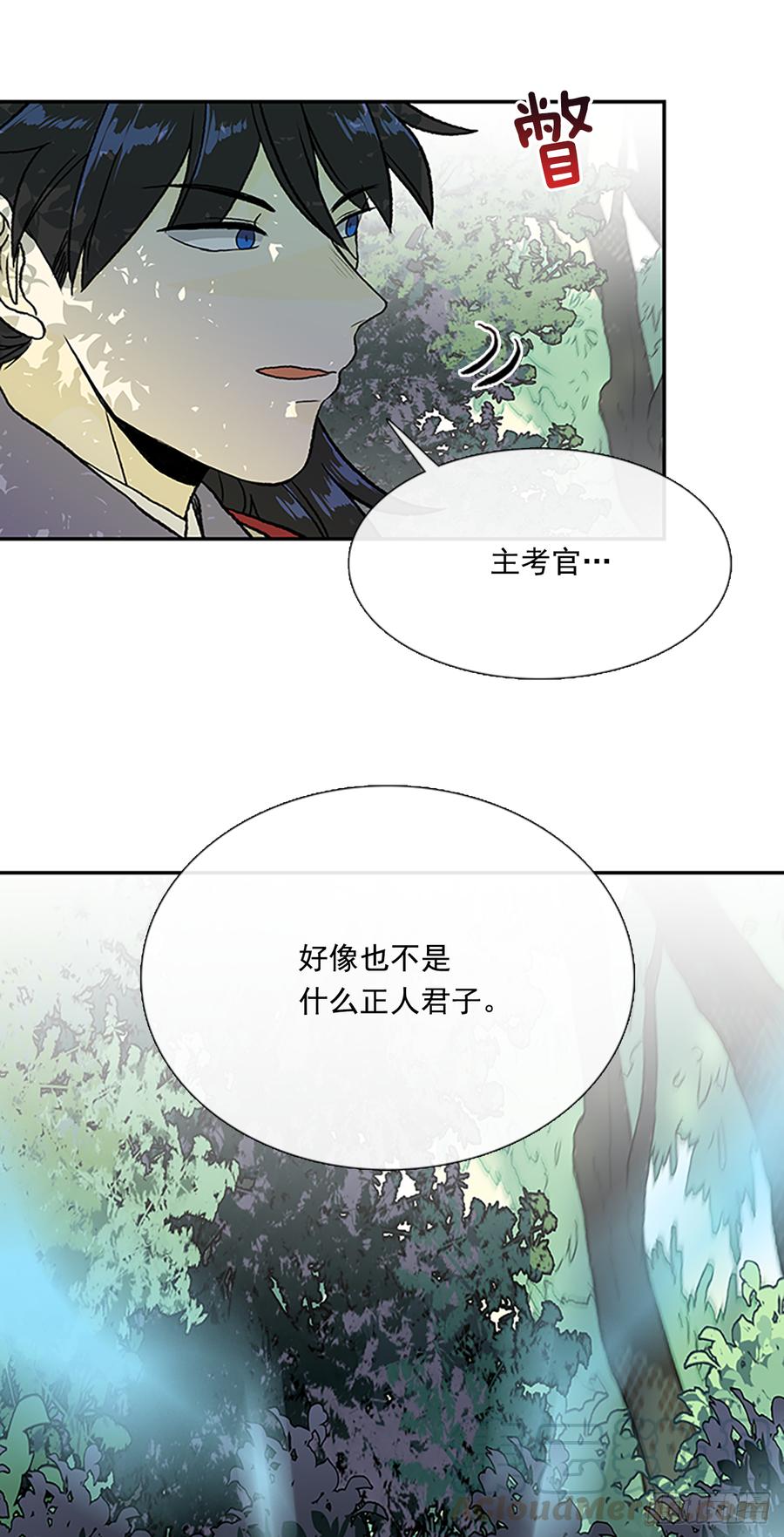 拦路虎8