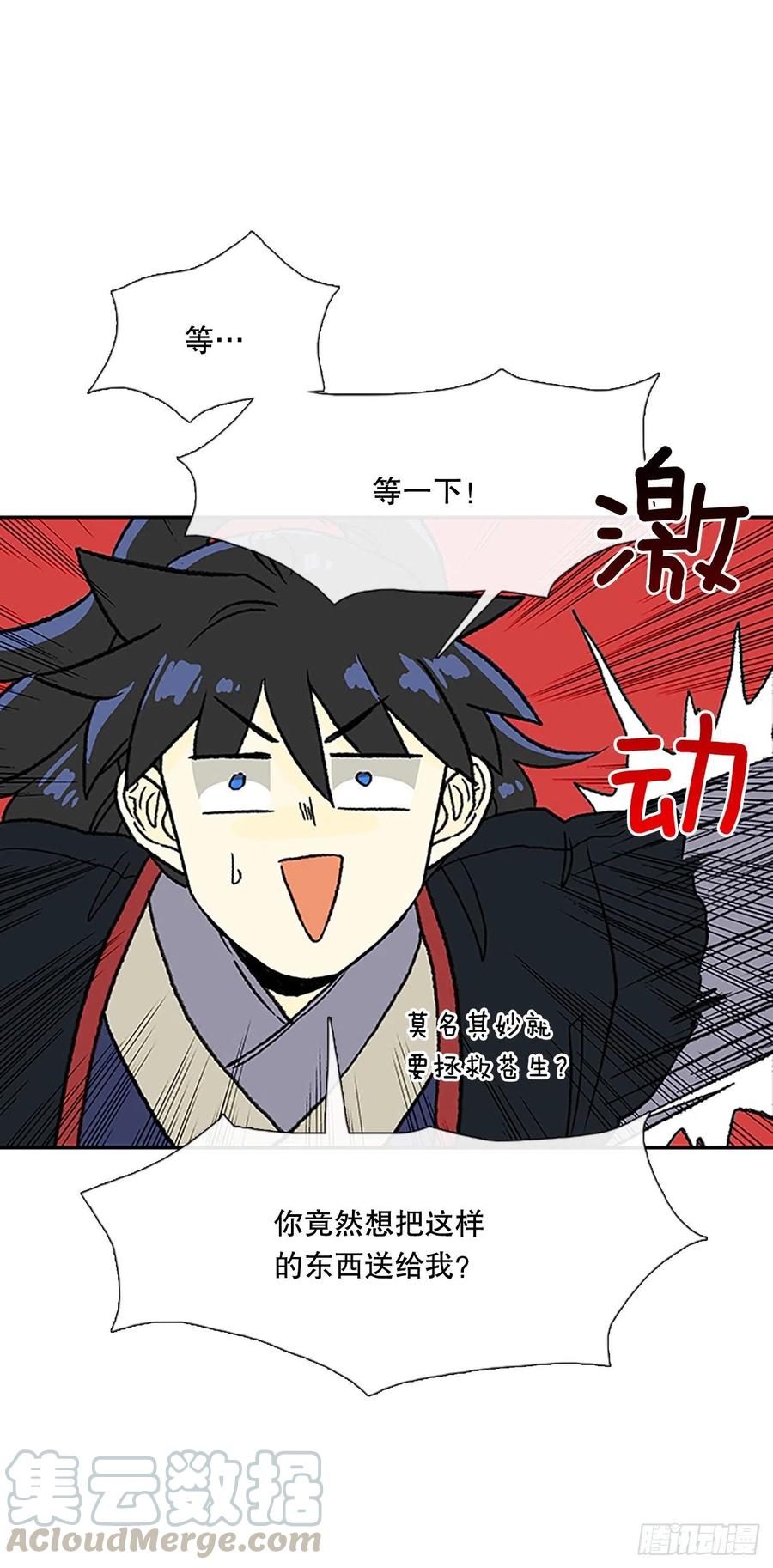 凛君之冠（2）12
