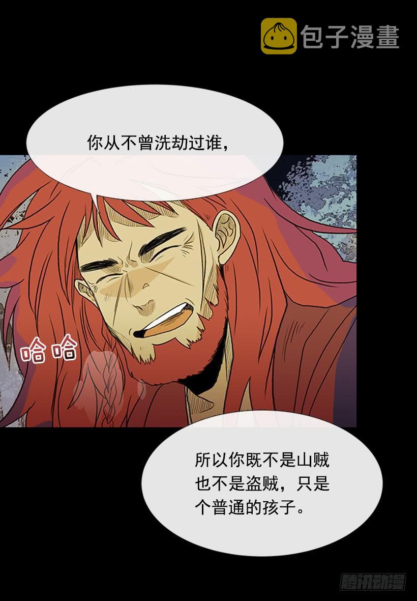 血仇3