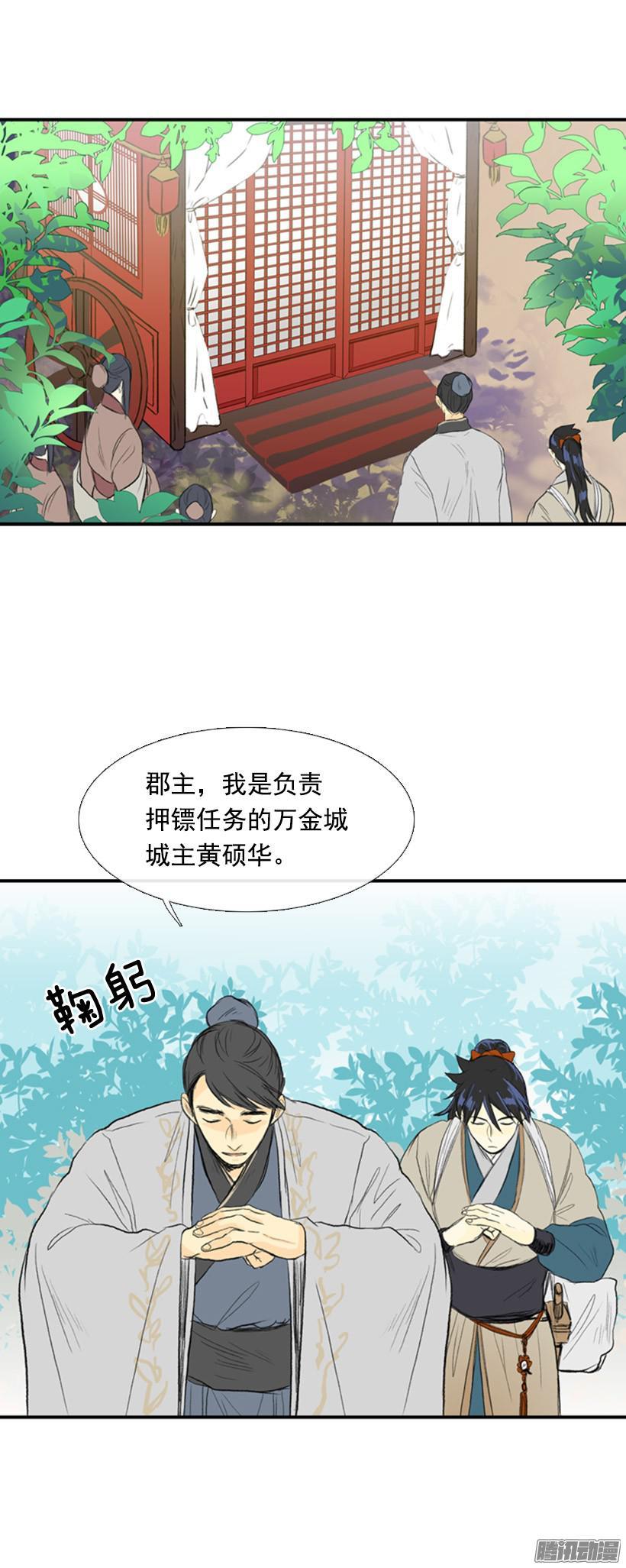 眼熟的客人8