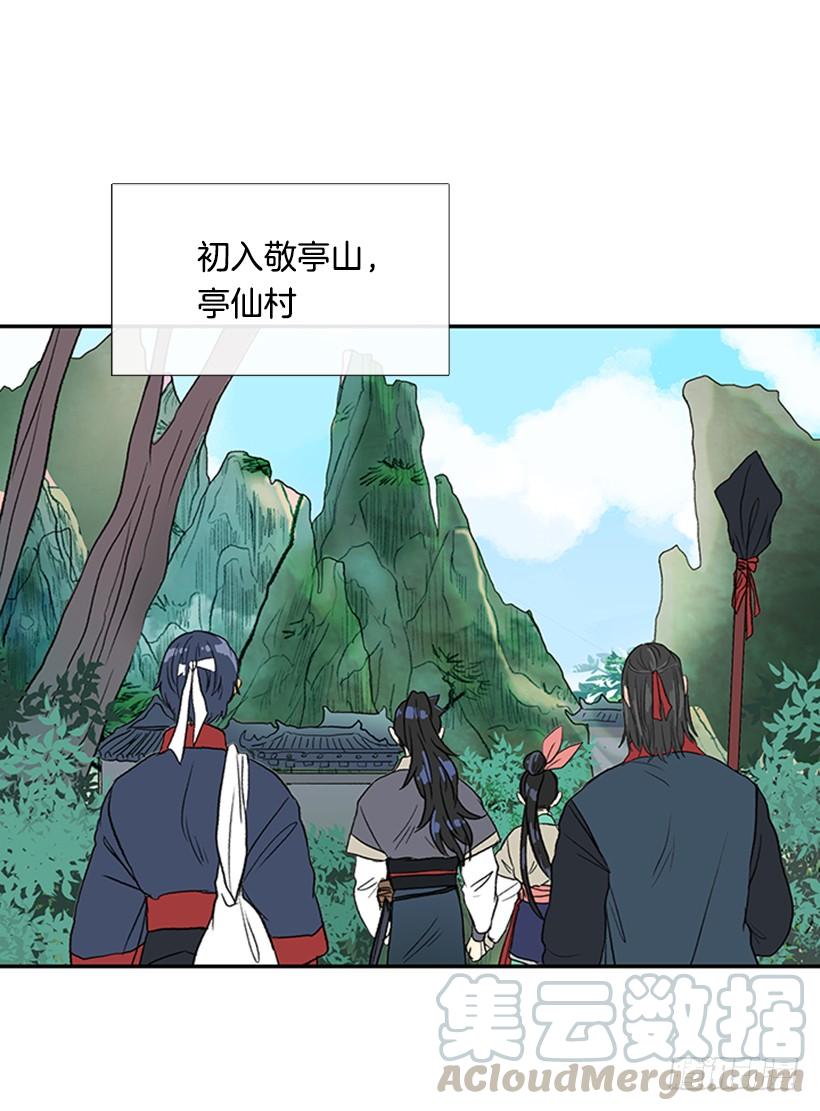 亭仙村30