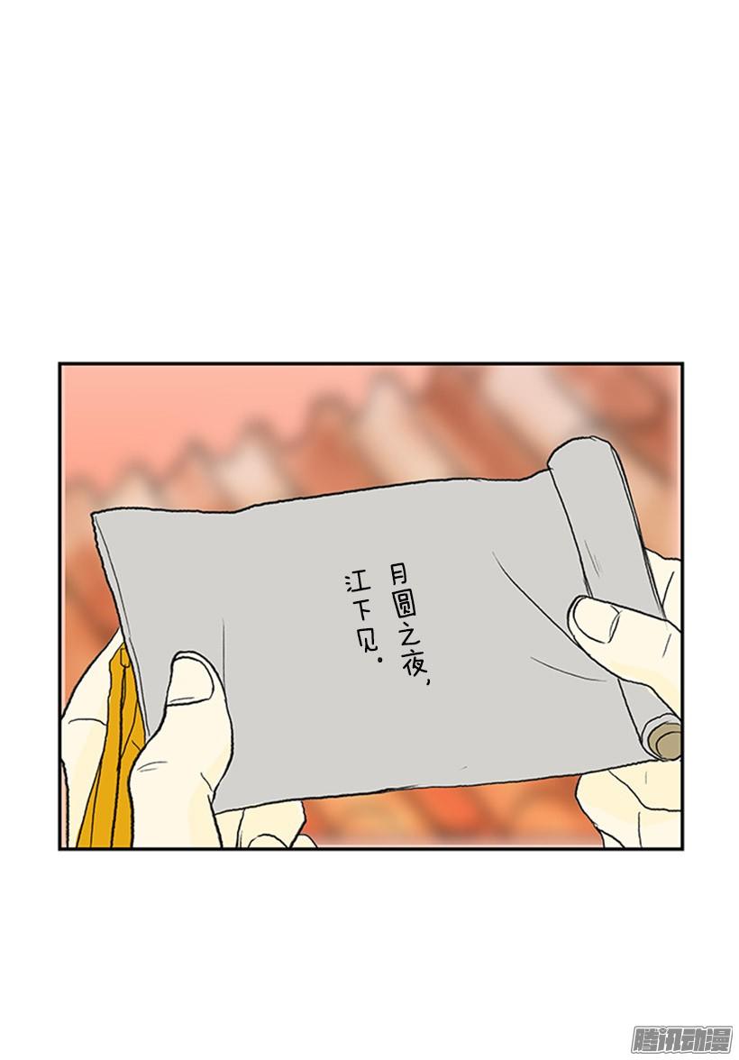 月下约定24