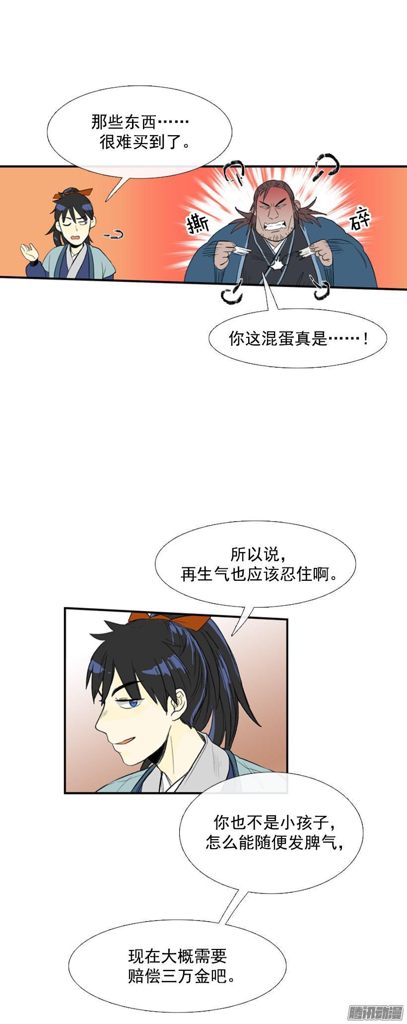 赔偿清单2