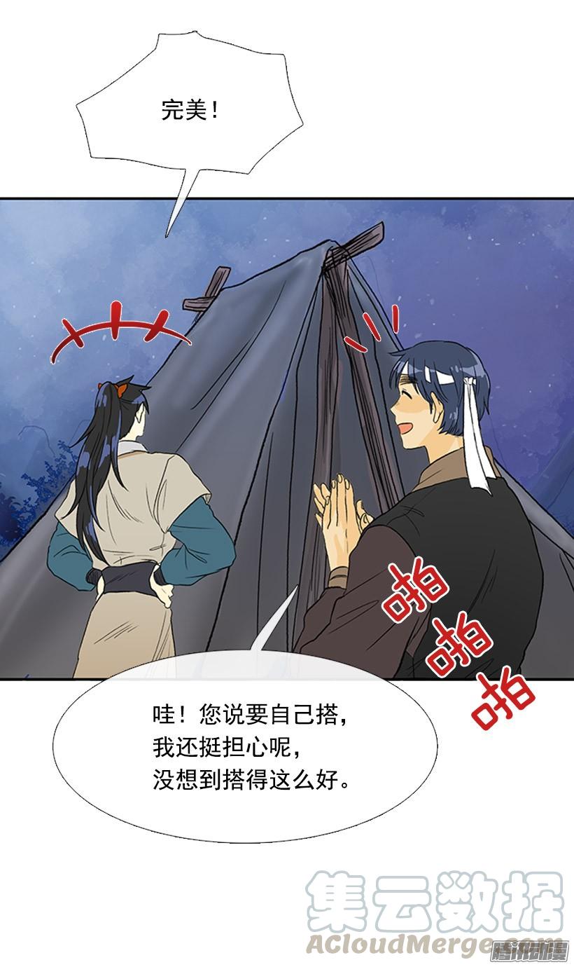 露宿郊外10