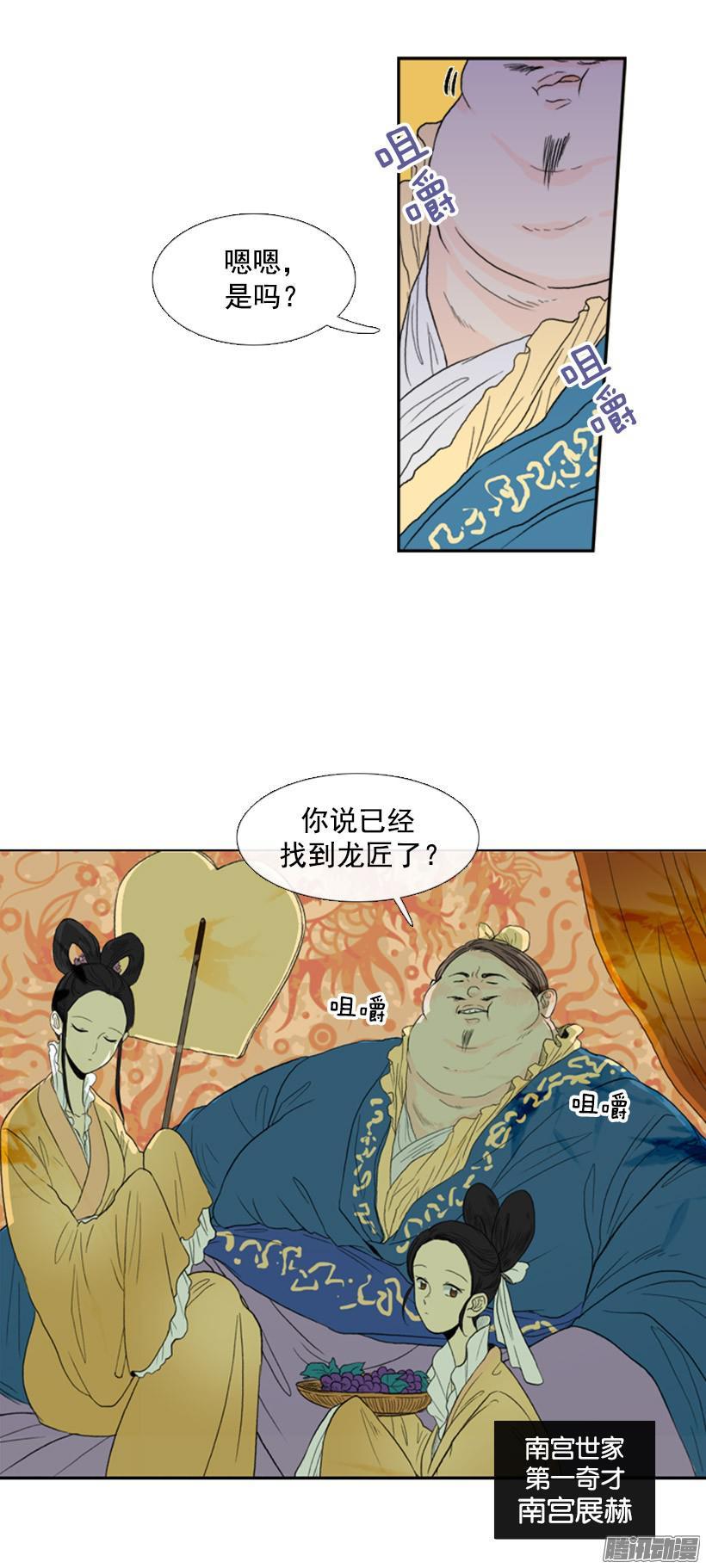 南宫世家3