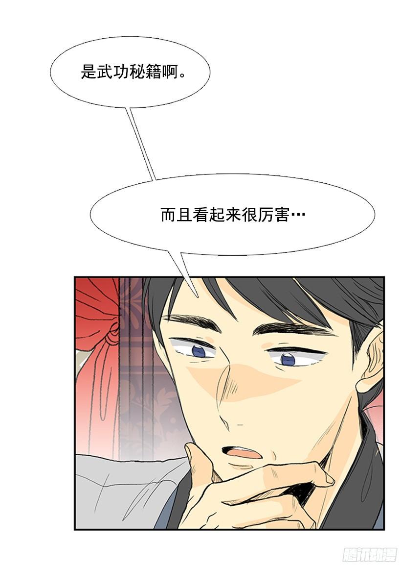 武功秘籍12