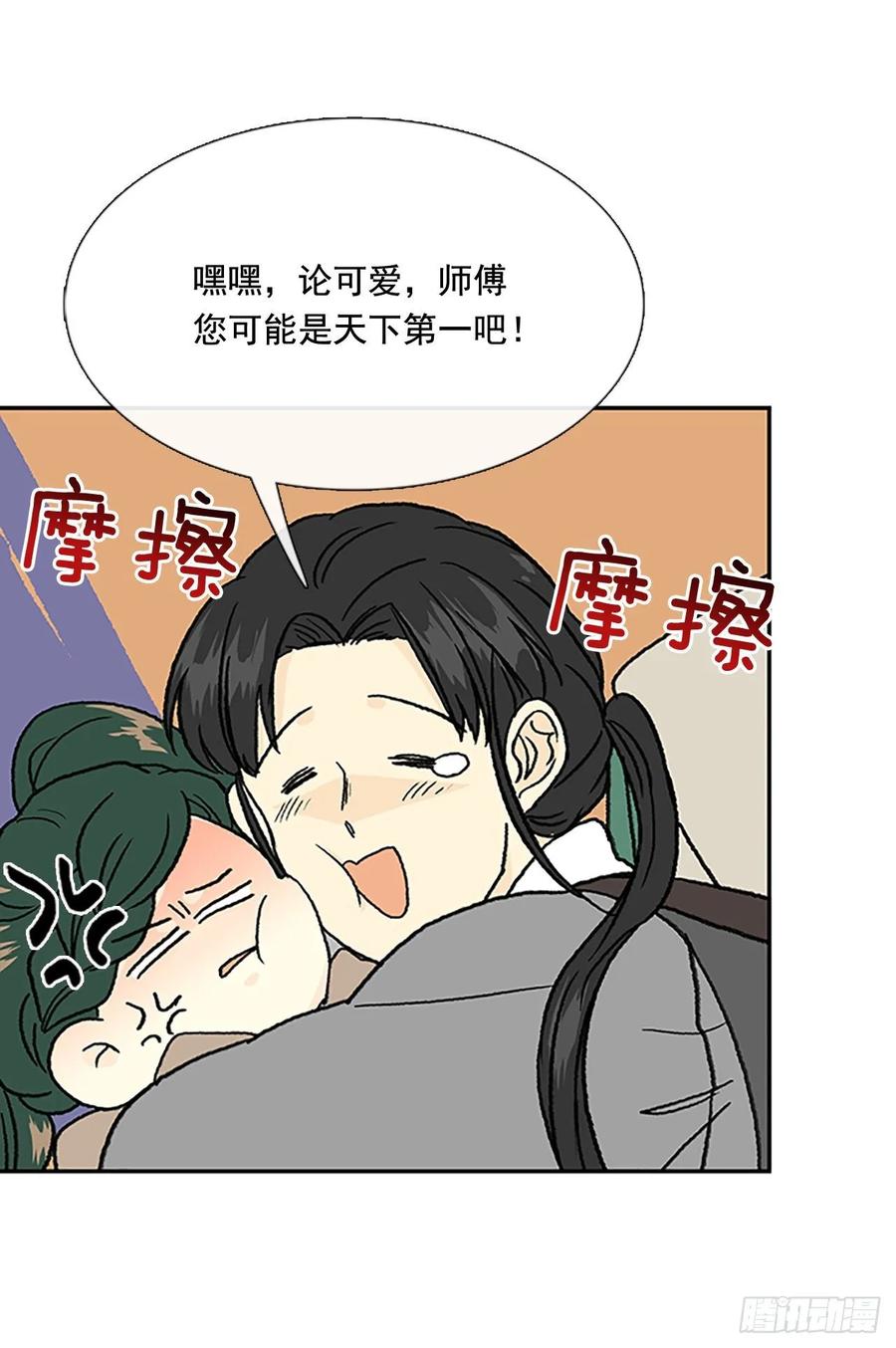 师徒20