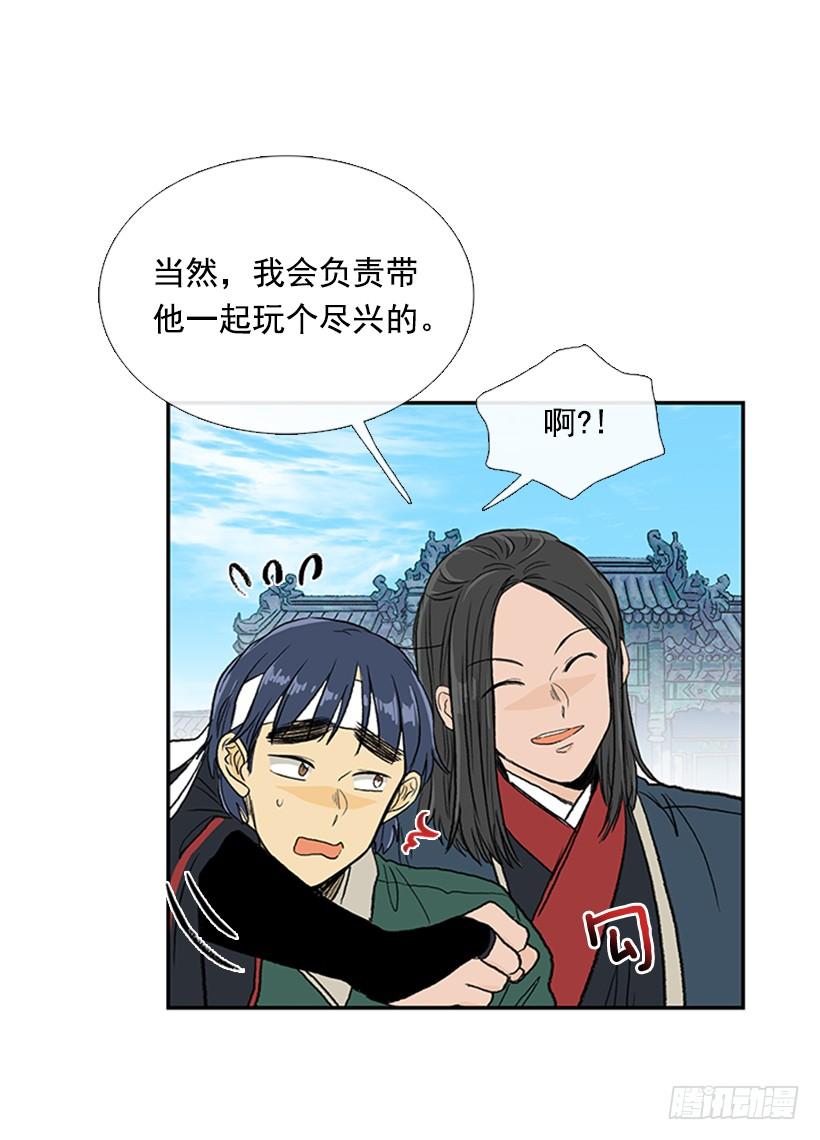 休假29
