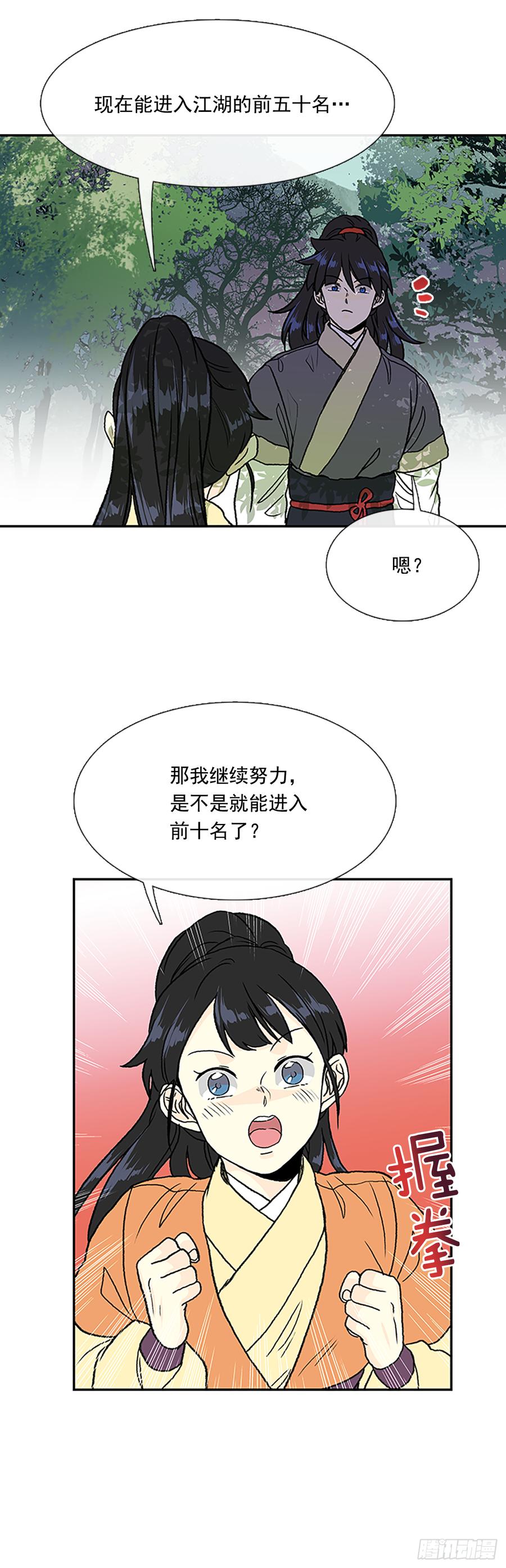 最强18