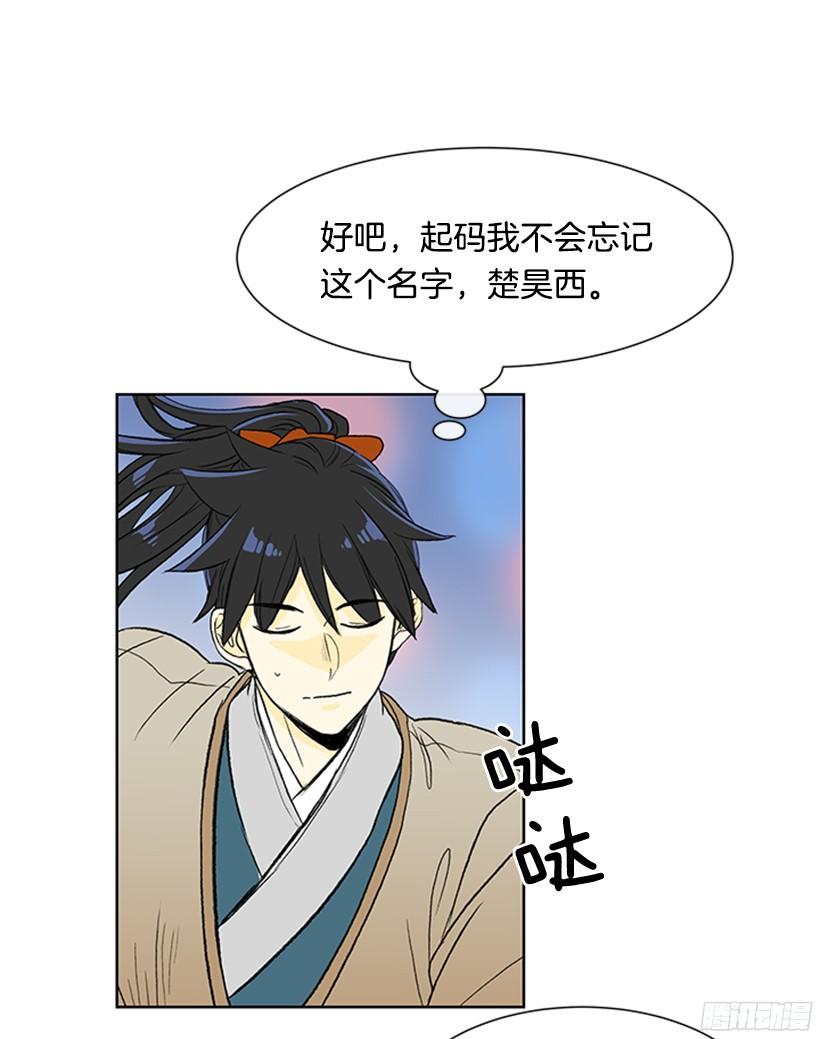 楚昊西16