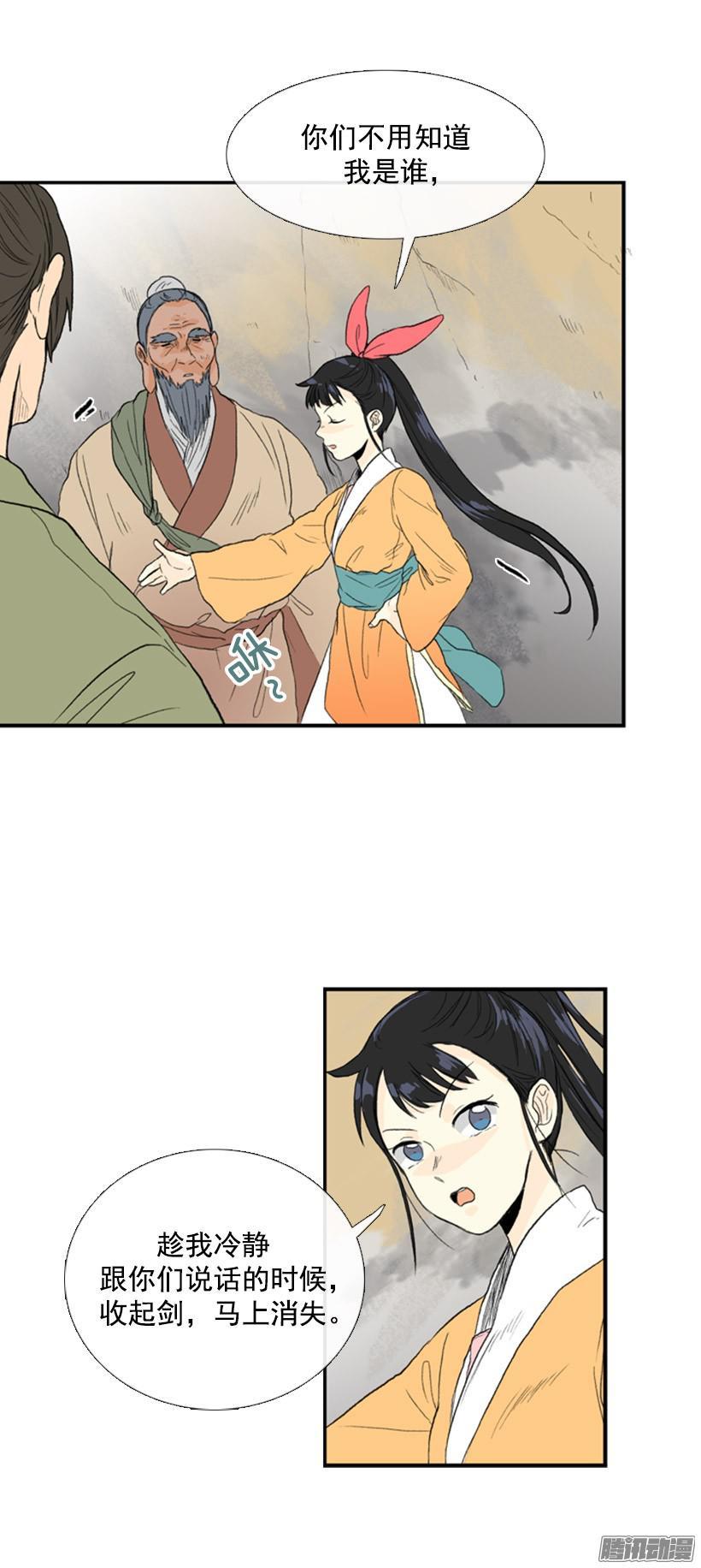 拔刀相助3