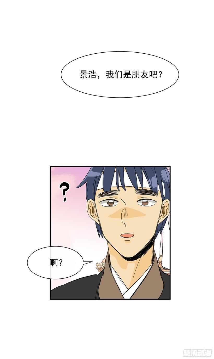 关于朋友14