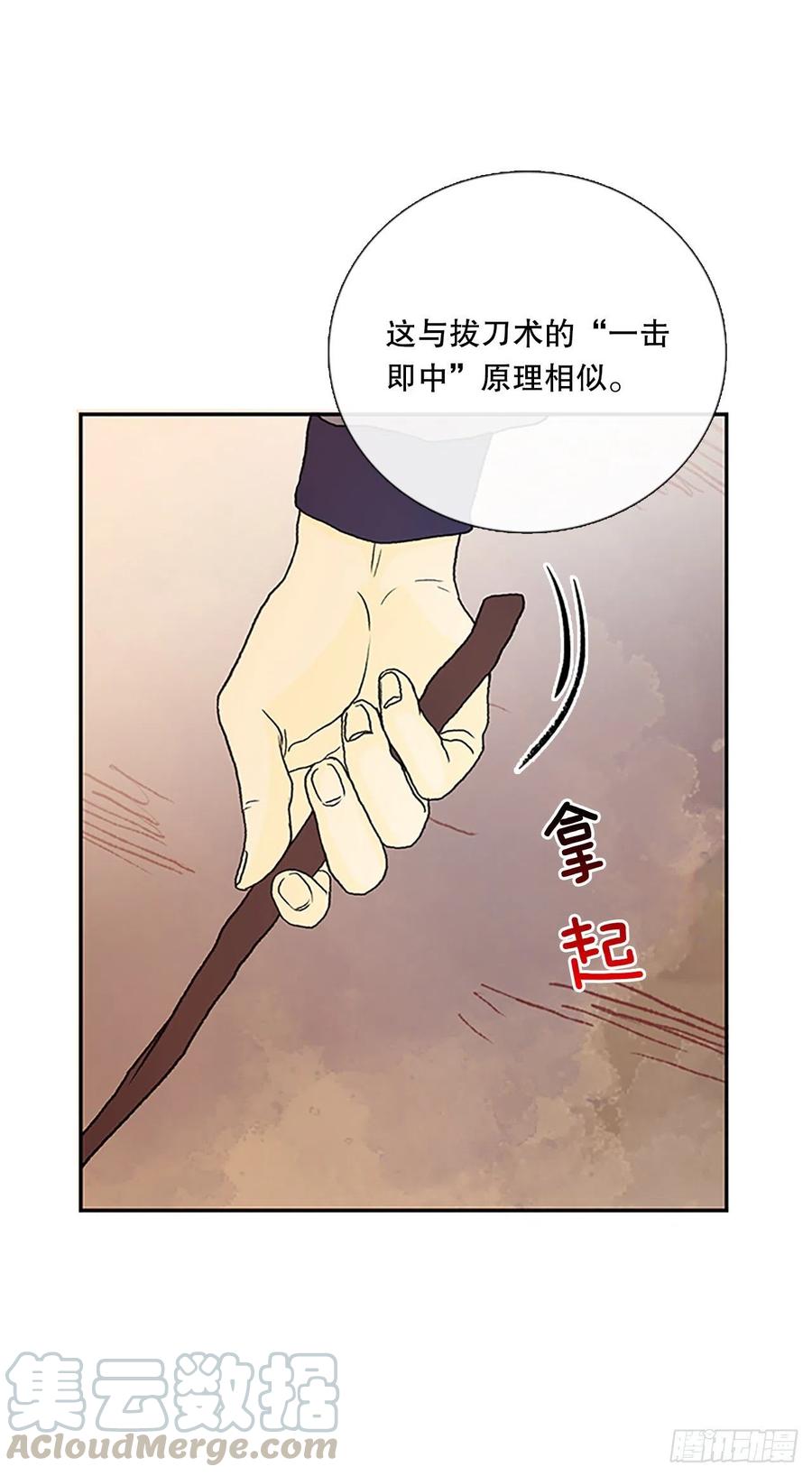 专属武功（2）8