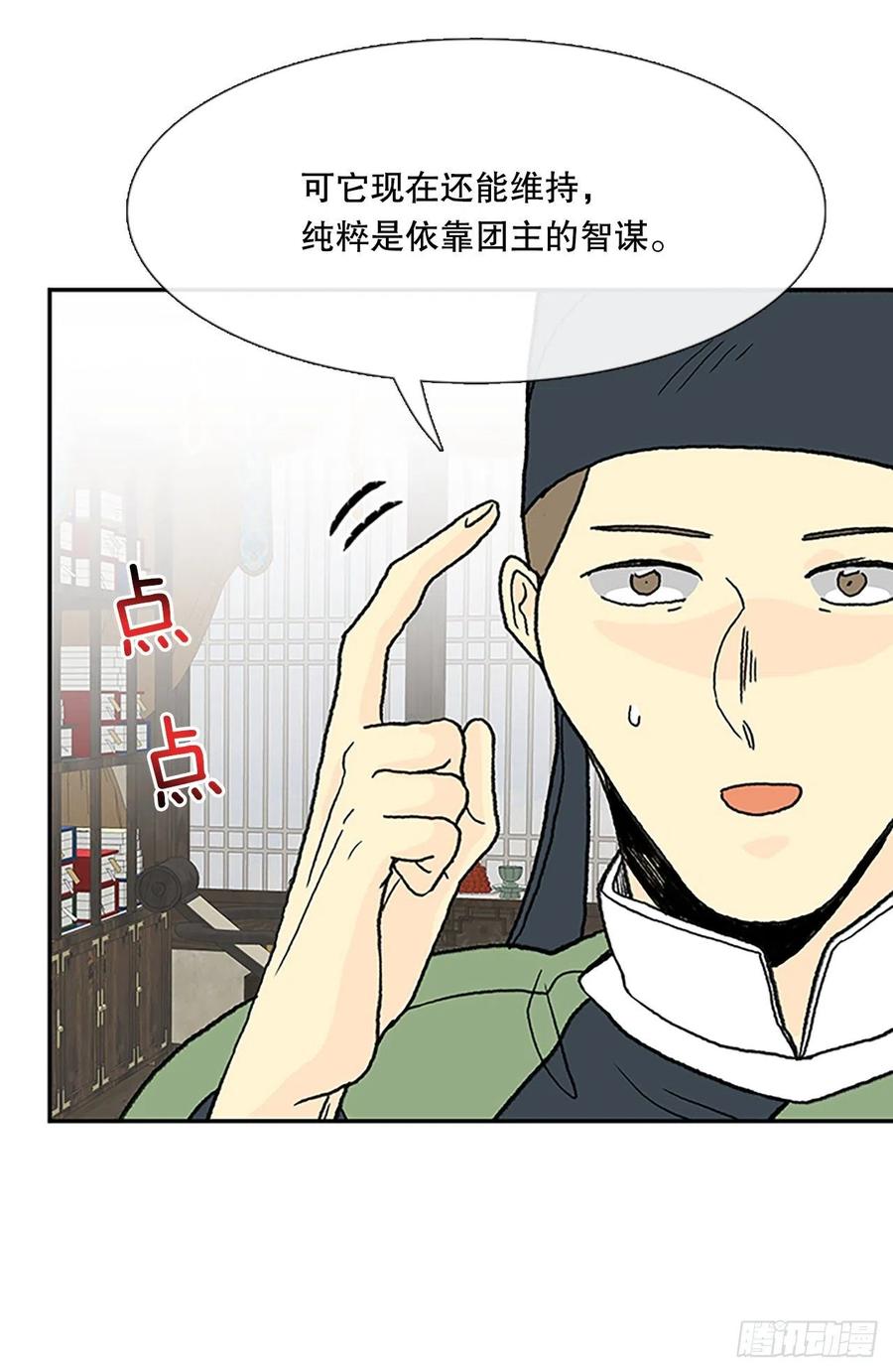 共同的敌人（1）11