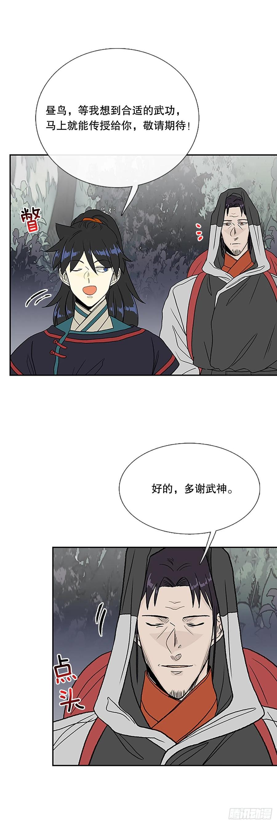 398.人魔关（1）33