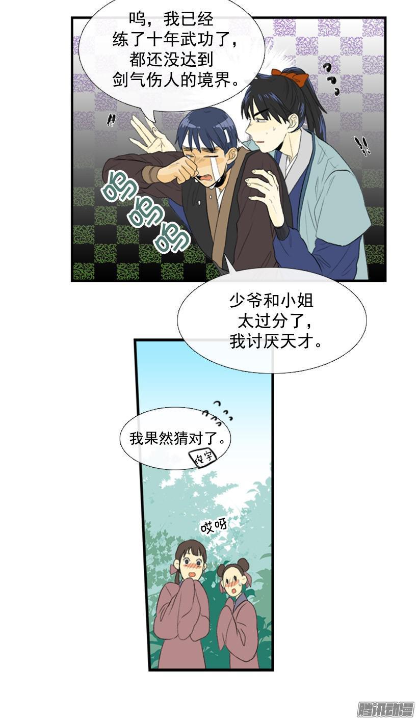 讨厌天才3